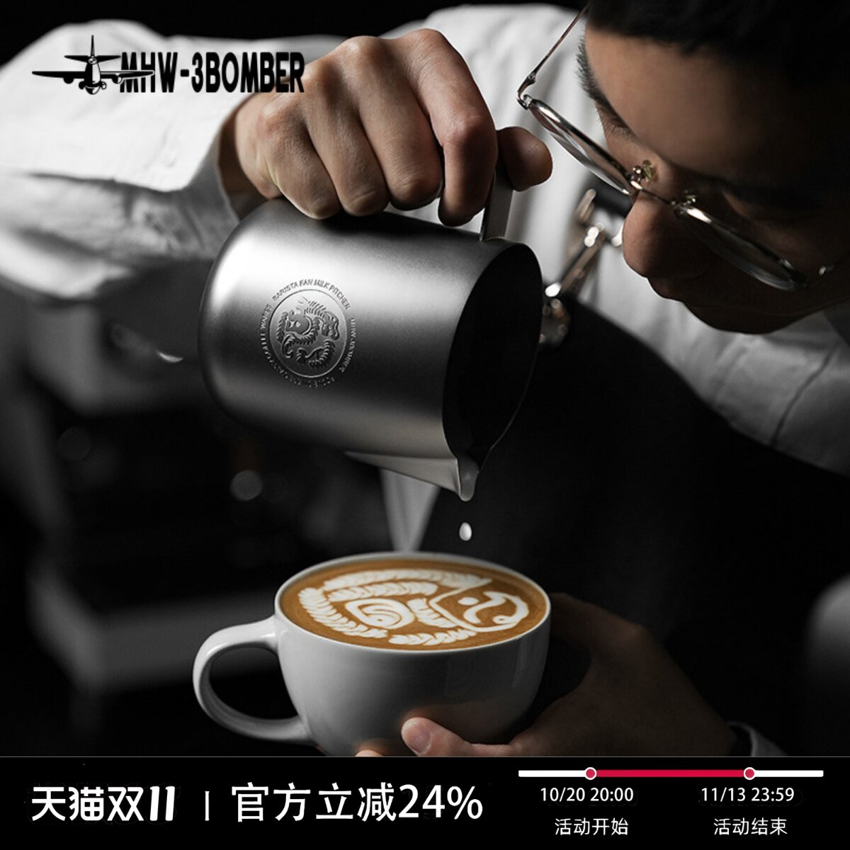 MHW-3BOMBER轰炸机FF拉花缸 梁凡咖啡拉花杯打奶缸拉花专用咖啡杯