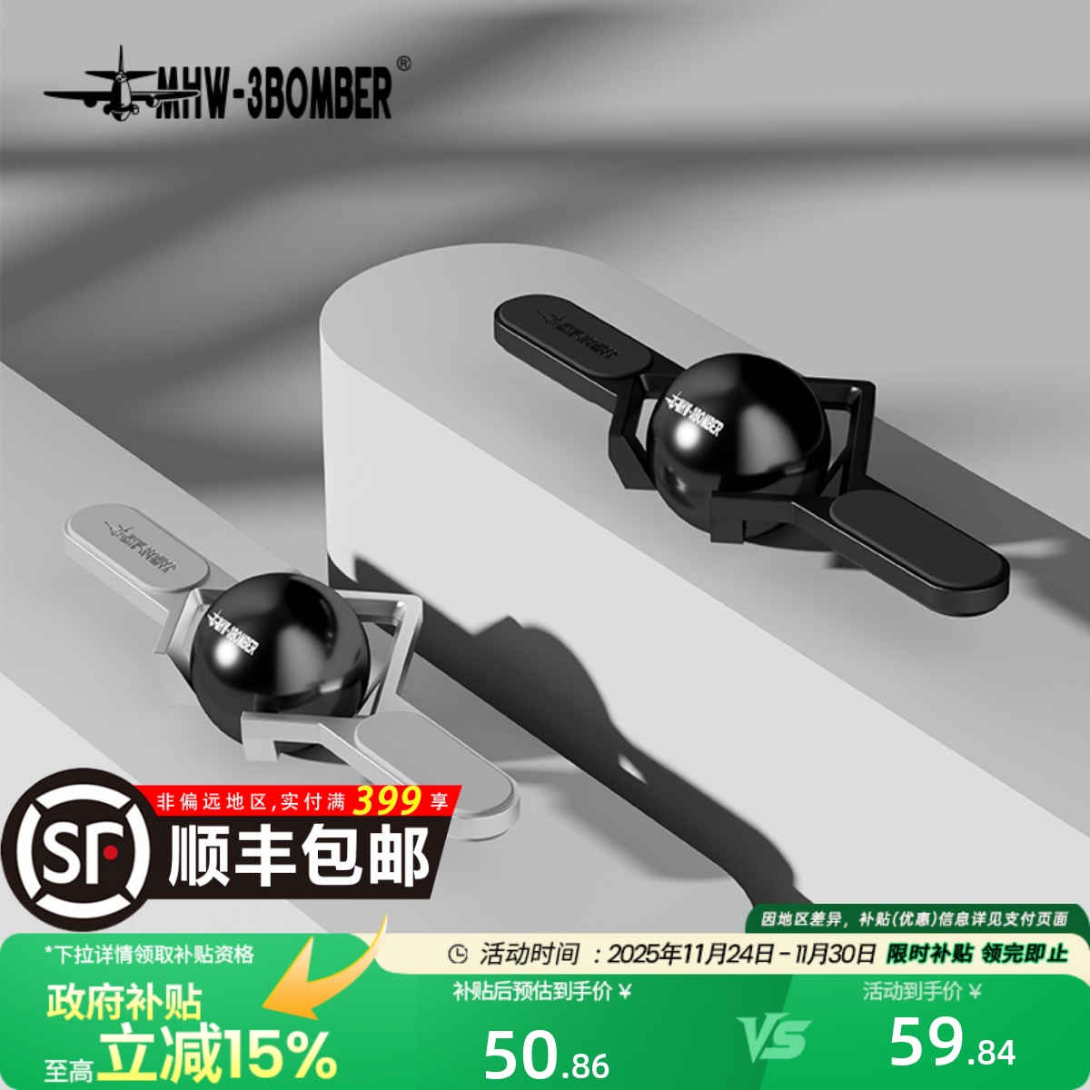 轰炸机冰球支架意式咖啡萃取降温