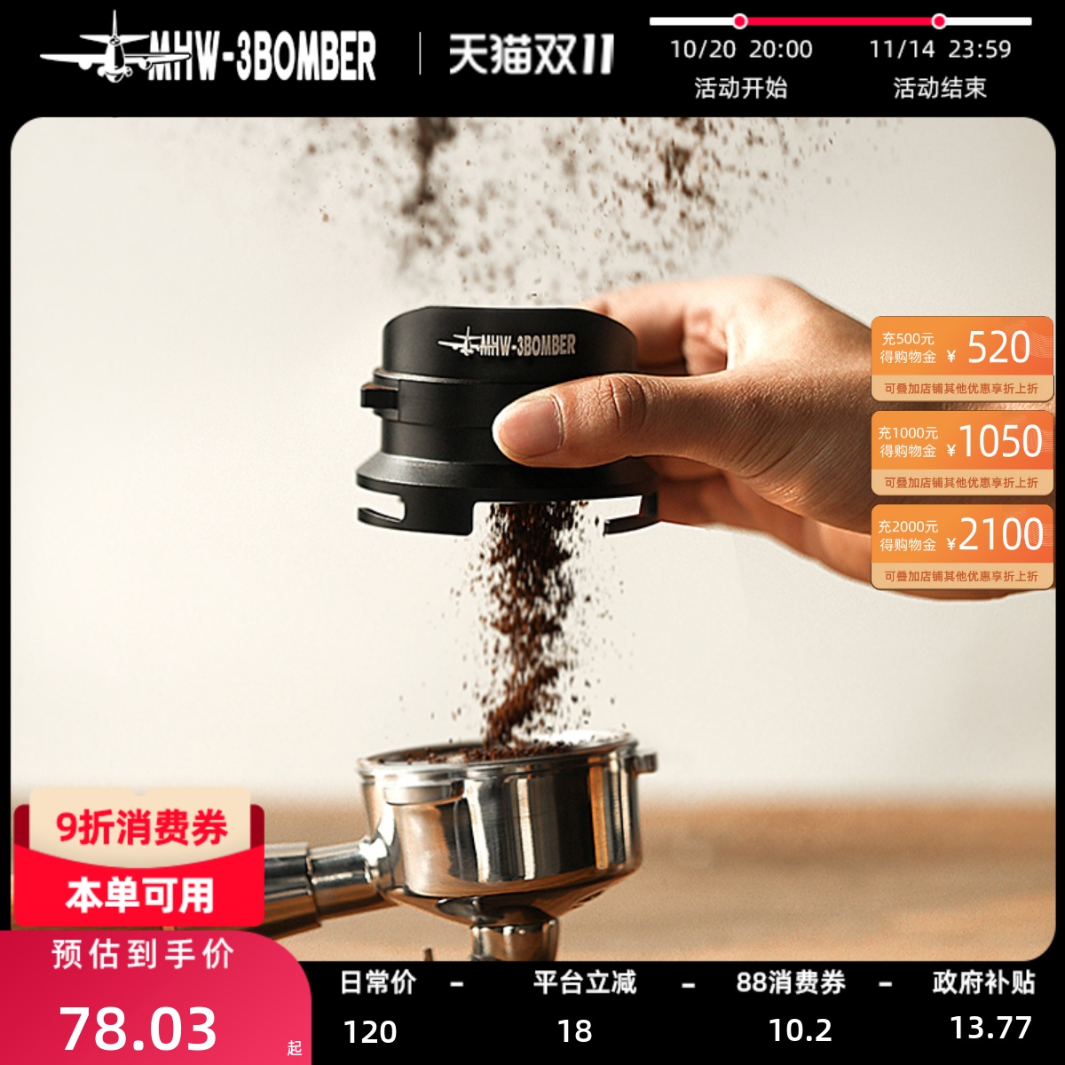 轰炸机铂富/百胜图接粉环防飞溅