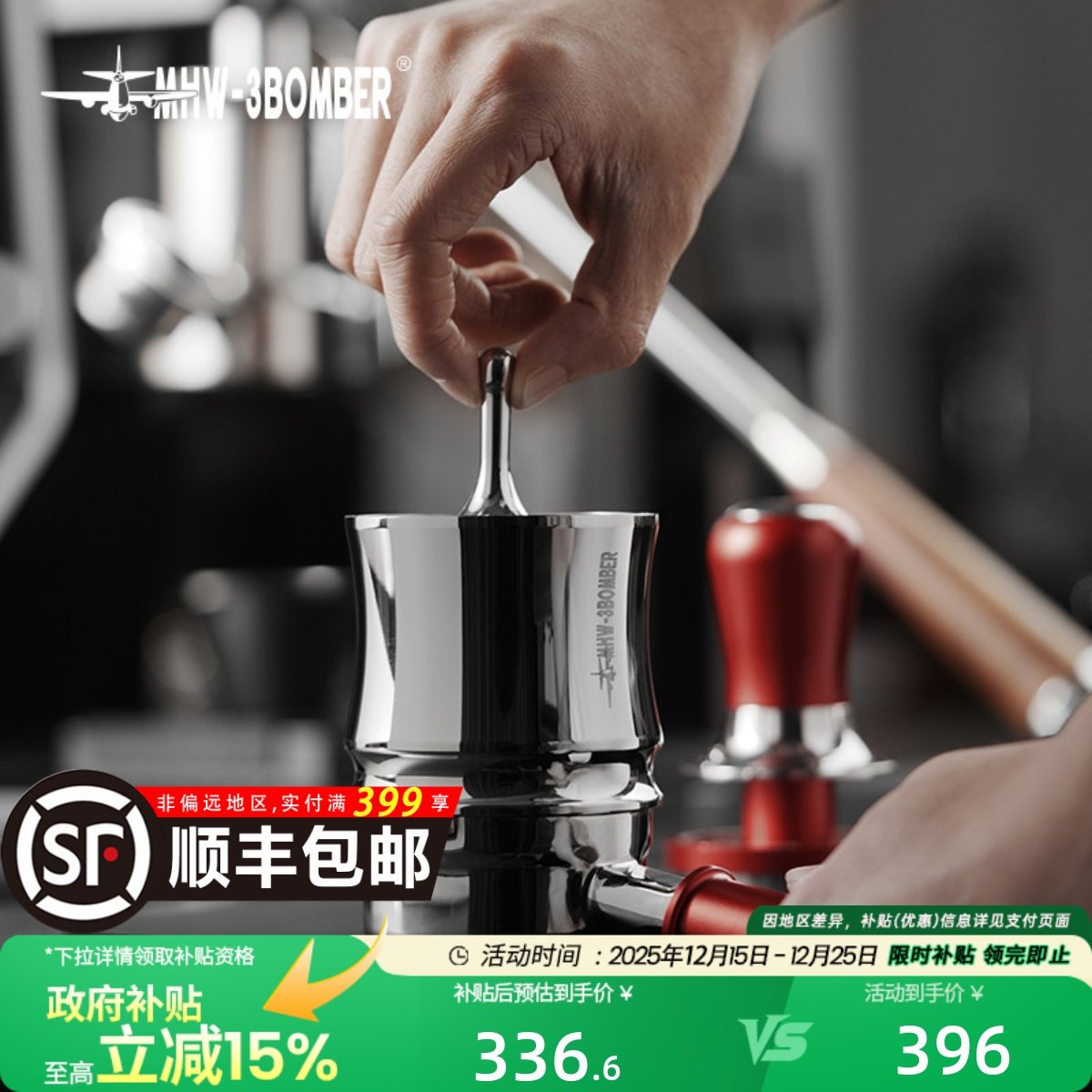 轰炸机手冲意式咖啡接粉器