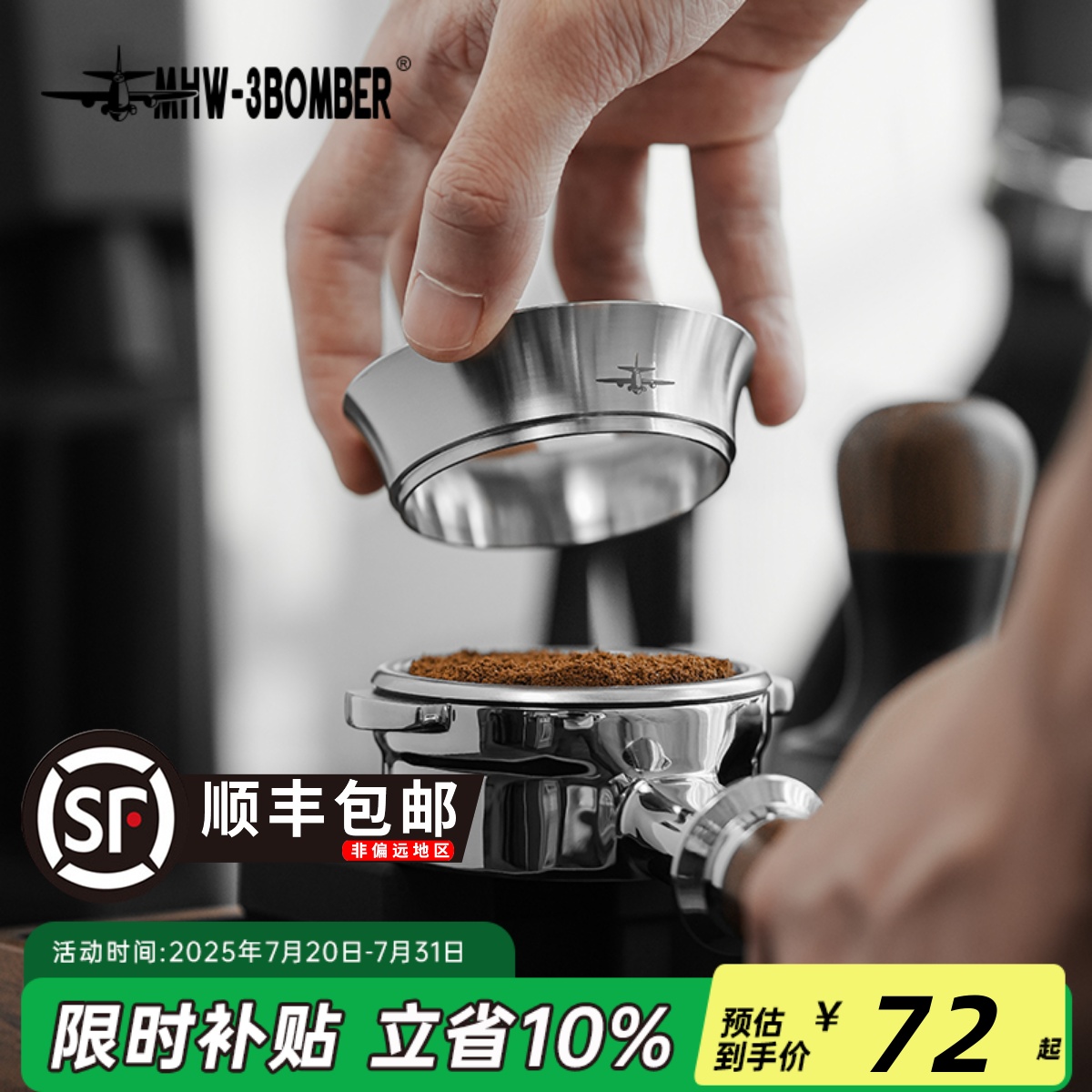 MHW-3BOMBER轰炸机接粉环 意式咖啡机51/53/54/58mm不锈钢接粉器