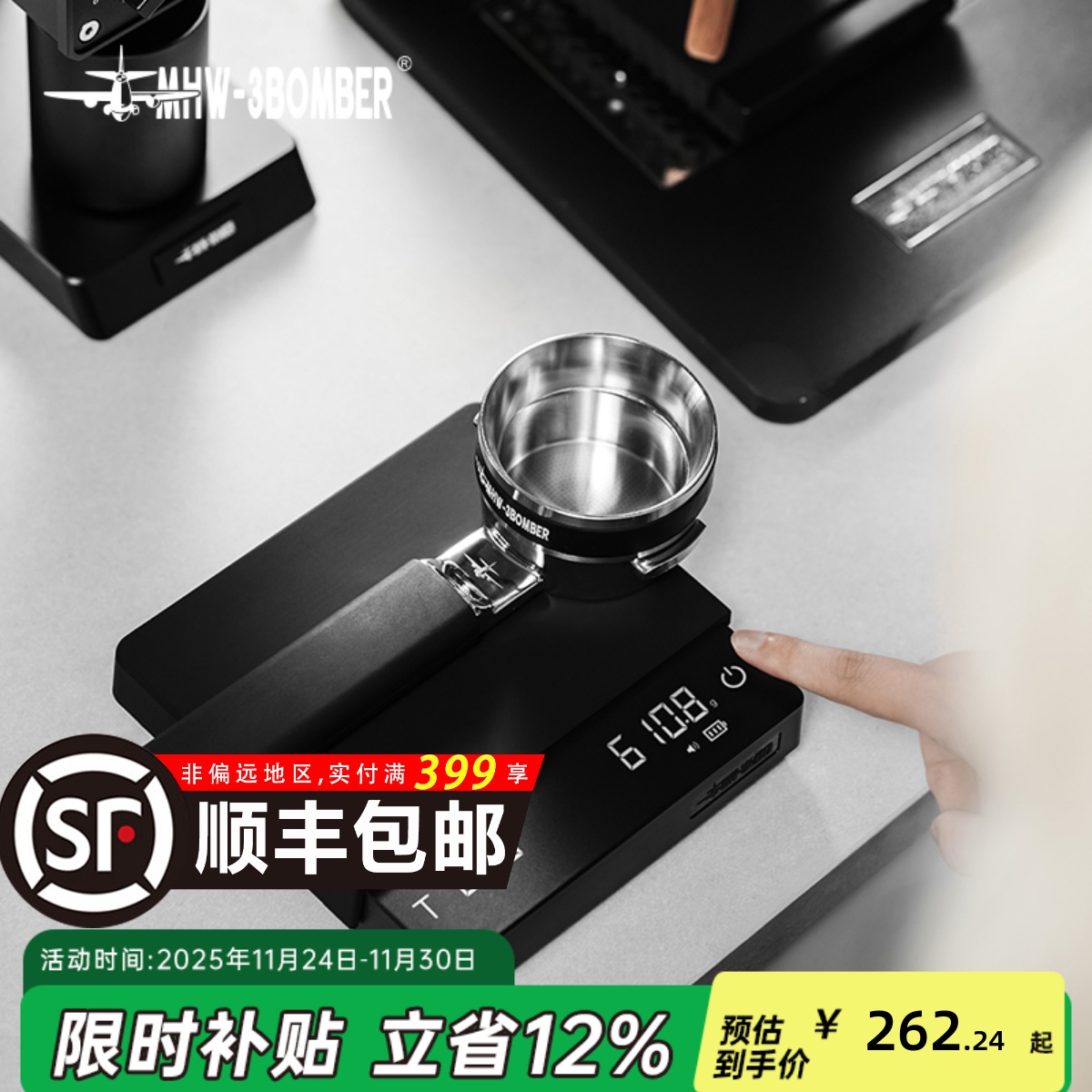 轰炸机智能监测电子秤