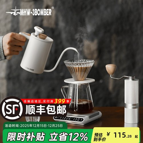 轰炸机手冲咖啡壶套装一套满足