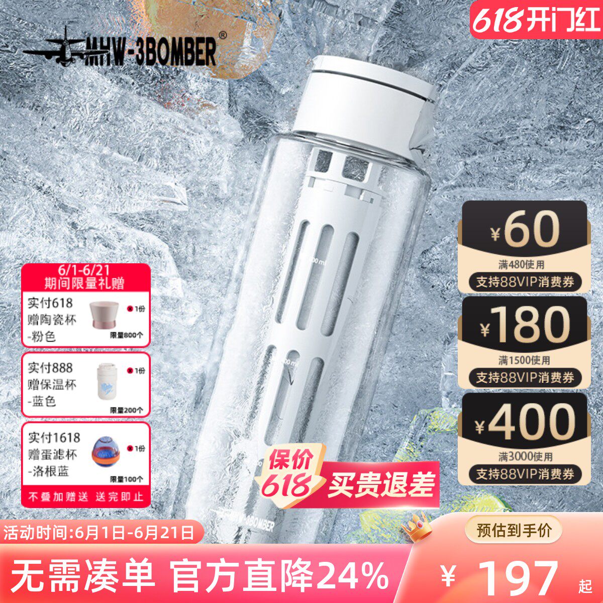 MHW-3BOMBER轰炸机冰芯冷萃壶 咖啡冷萃杯家用便携冷萃瓶冰滴壶
