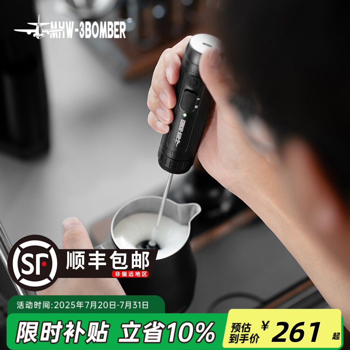 MHW-3BOMBER轰炸机魔术师手持电动打奶泡器 咖啡拉花搅拌奶泡机器