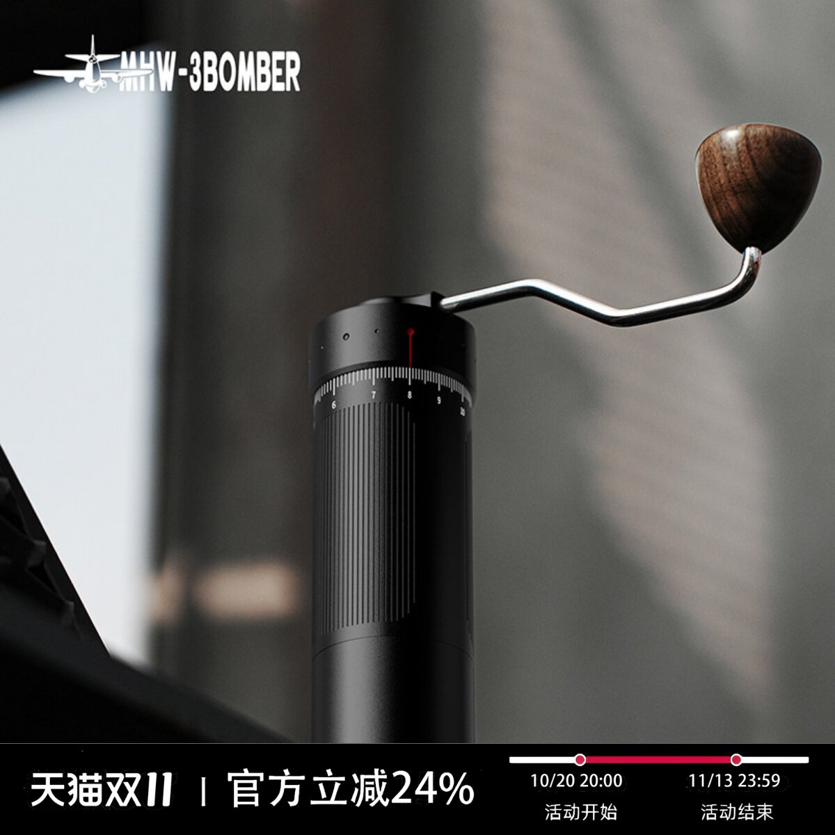 MHW-3BOMBER轰炸机利刃R3Pro外调手摇磨豆机手磨咖啡豆研磨咖啡机的商品主图