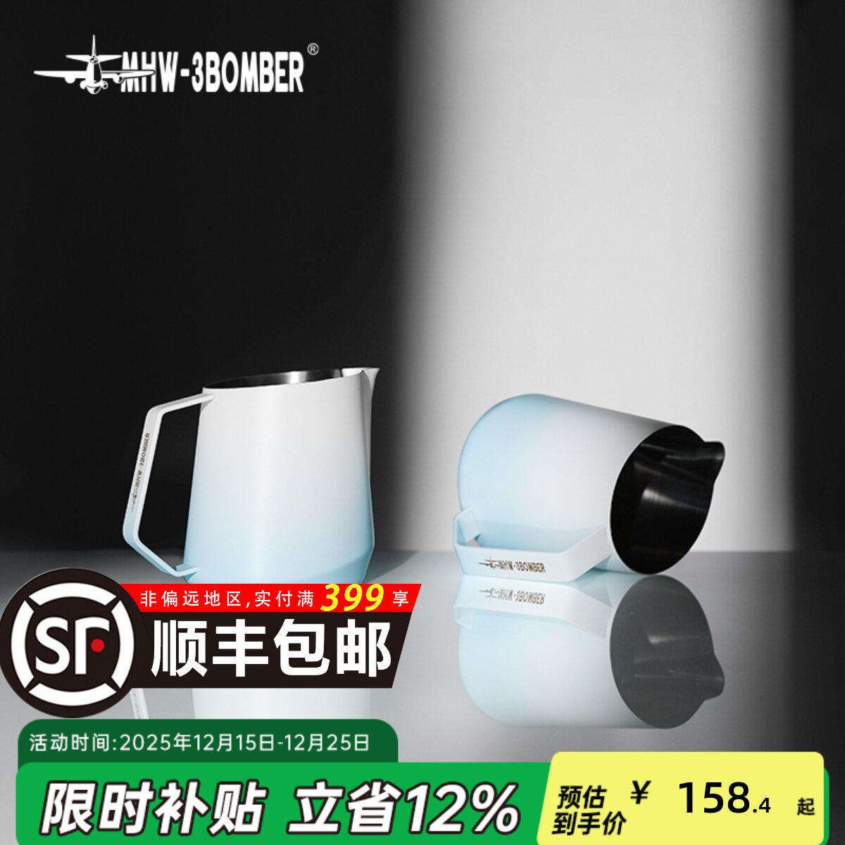 MHW-3BOMBER轰炸机GT拉花缸 意式咖啡拉花杯 U型缸嘴专业打奶泡杯