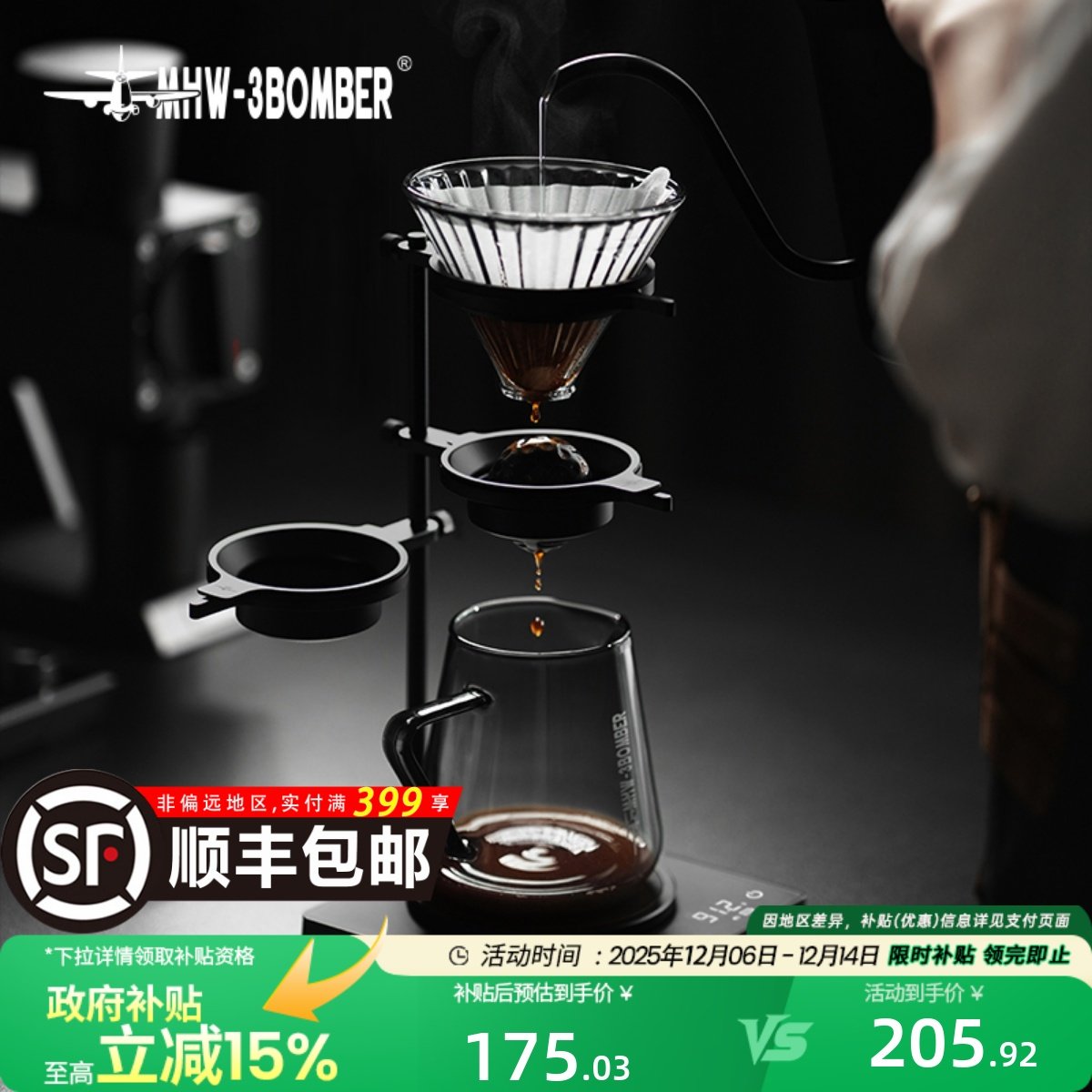 轰炸机手冲冰球支架可调节滤杯架