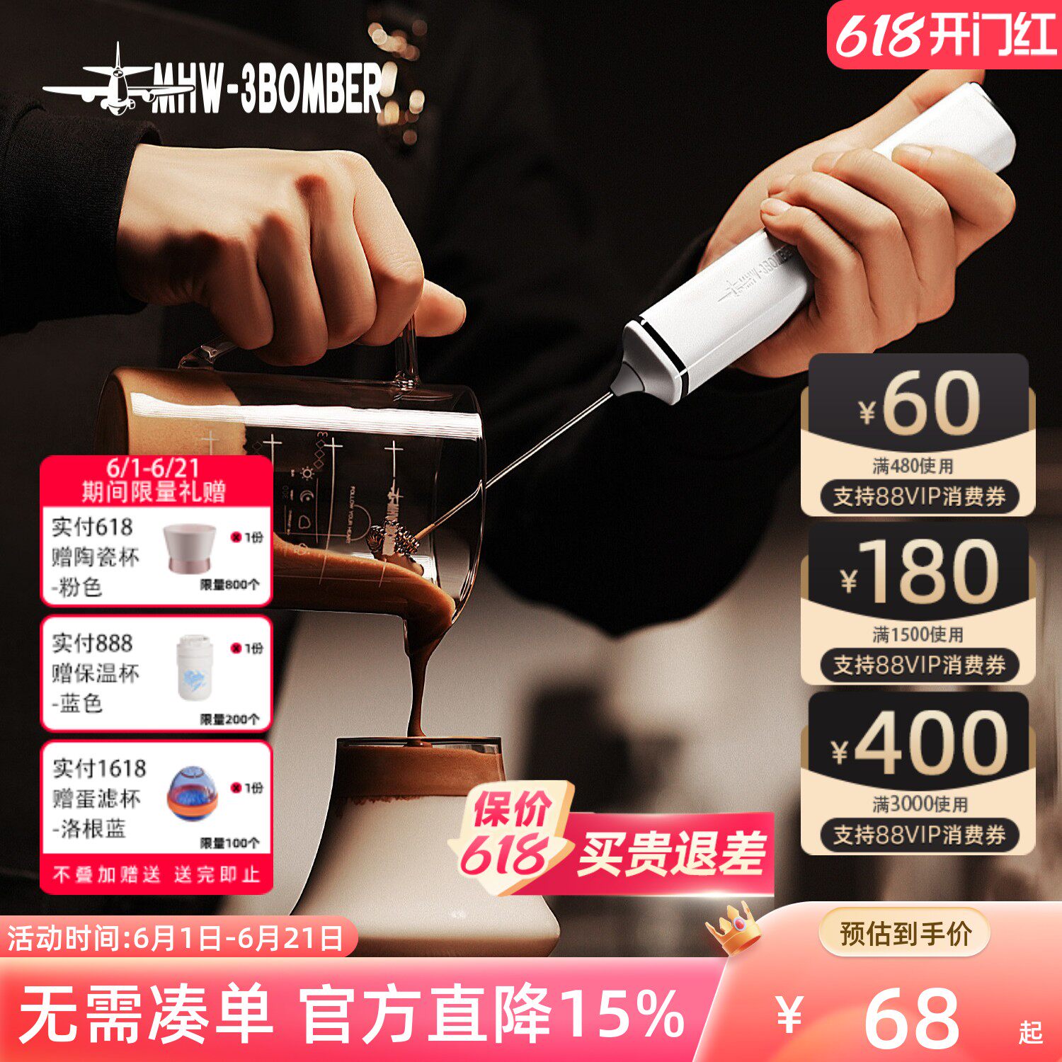 MHW-3BOMBER轰炸机打奶泡器咖啡打泡器 搅拌棒家用电动打蛋器打发