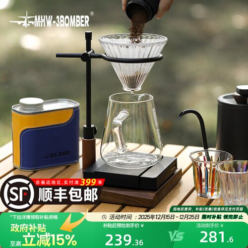 轰炸机V60咖啡滤杯架可调节高度