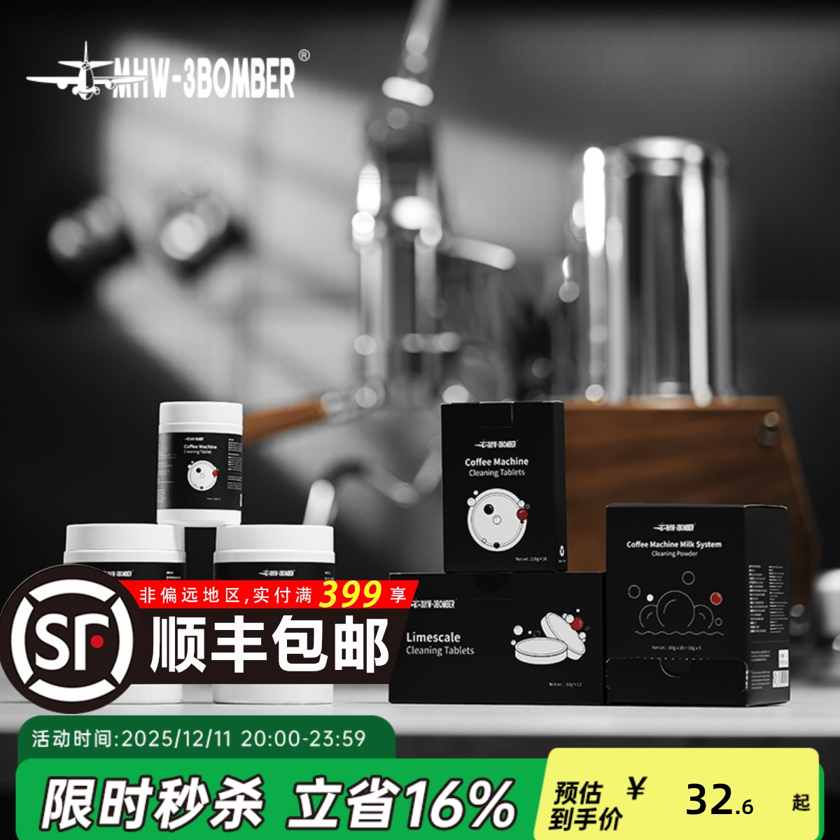 深度清洁呵护保养咖啡设备