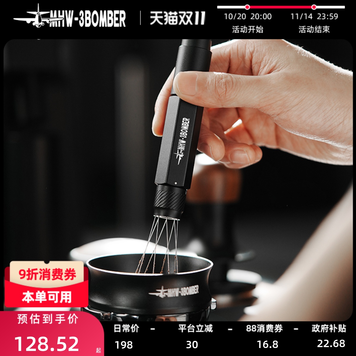 轰炸机搅粉针伸缩设计定位调节