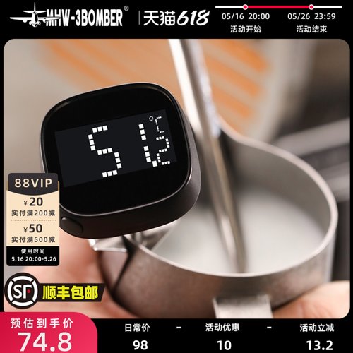 MHW-3BOMBER轰炸机电子数显温度计 手冲咖啡牛奶拉花打奶泡温度针