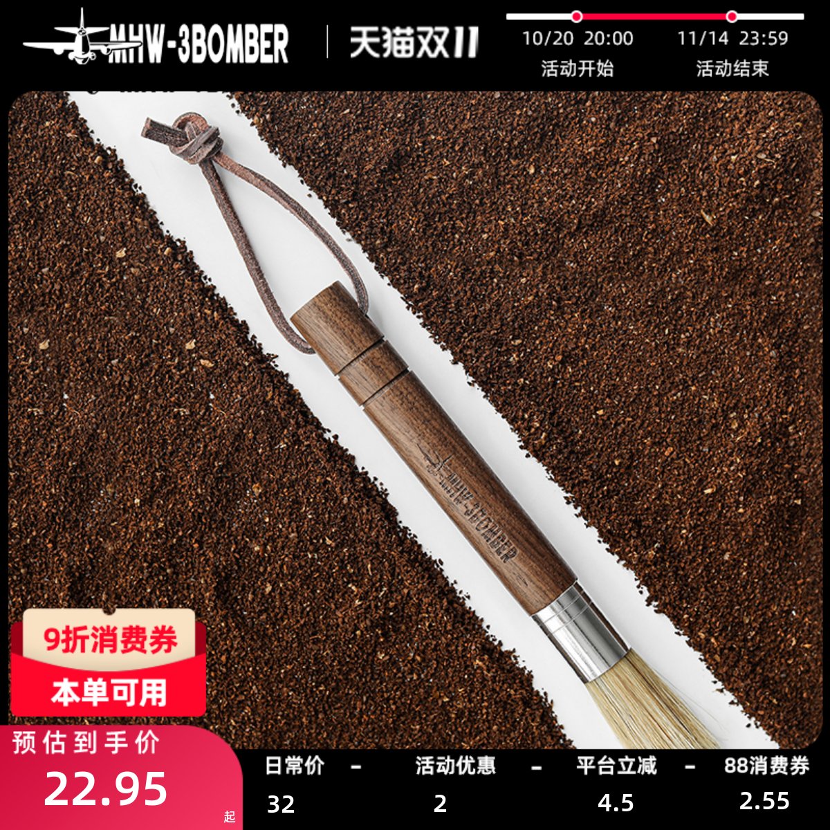 轰炸机吧台清洁毛刷原木带挂绳