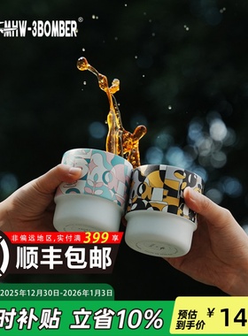 MHW-3BOMBER轰炸机xSTTOKE联名盈旋杯 咖啡杯品鉴杯分享杯叠叠杯