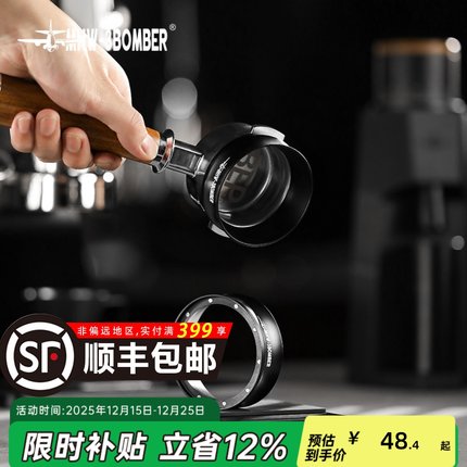 MHW-3BOMBER轰炸机咖啡接粉环 磁吸接粉器防飞粉布粉环51/53/58mm