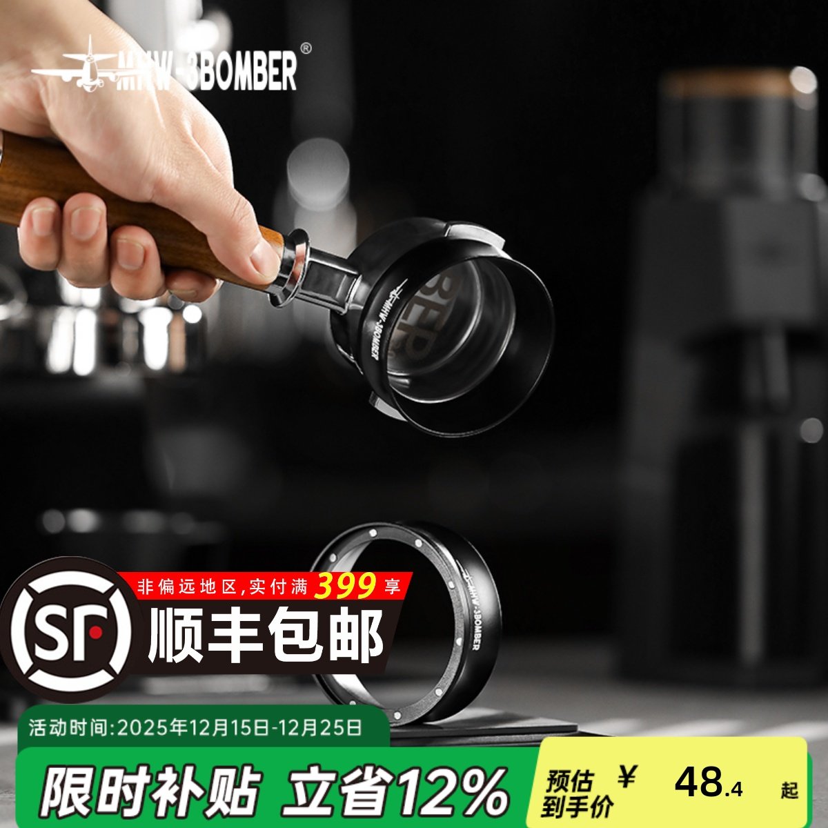 轰炸机咖啡接粉环磁吸防飞粉设计