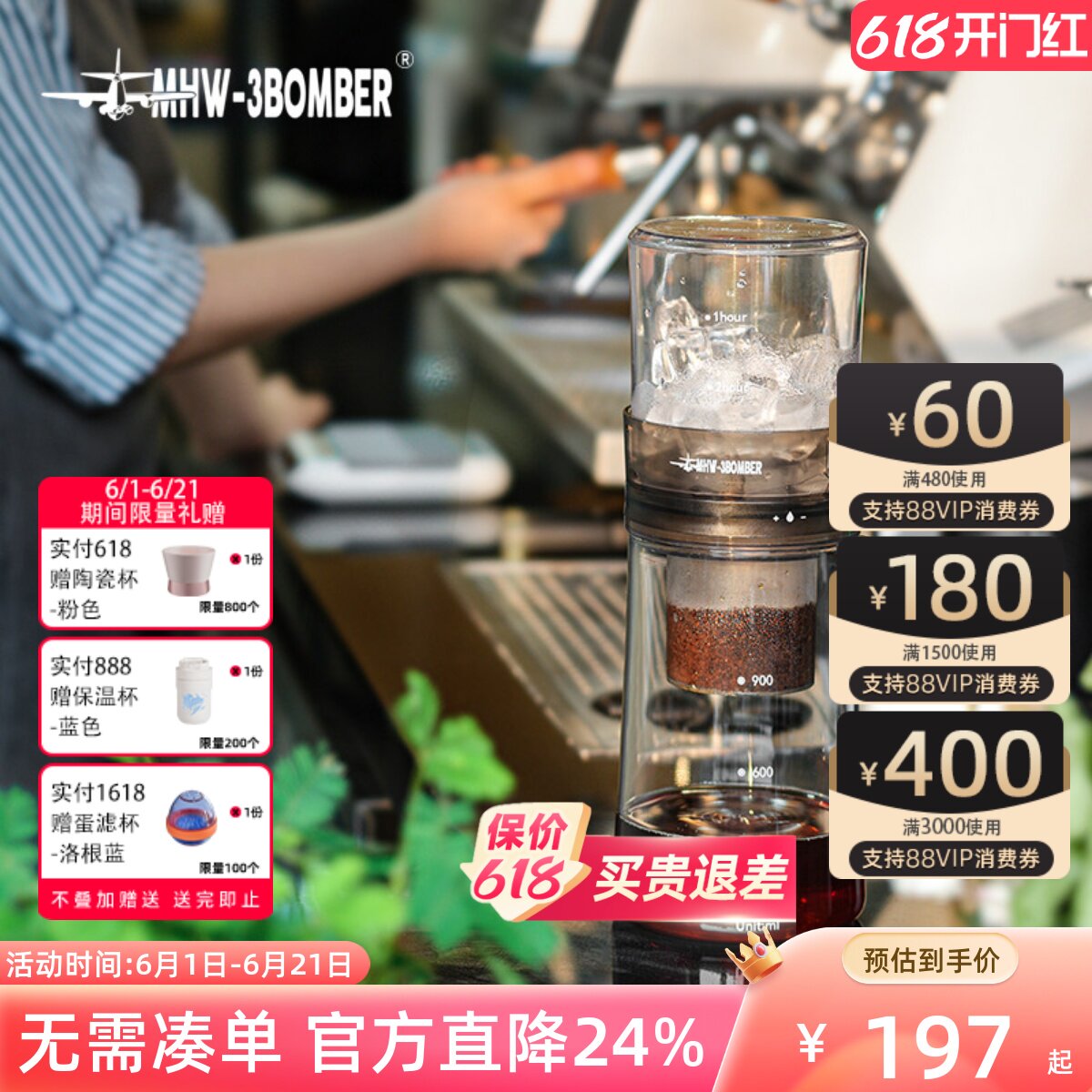 MHW-3BOMBER轰炸机Baro冰滴壶 家用咖啡冷萃壶 滴漏式咖啡壶600ml