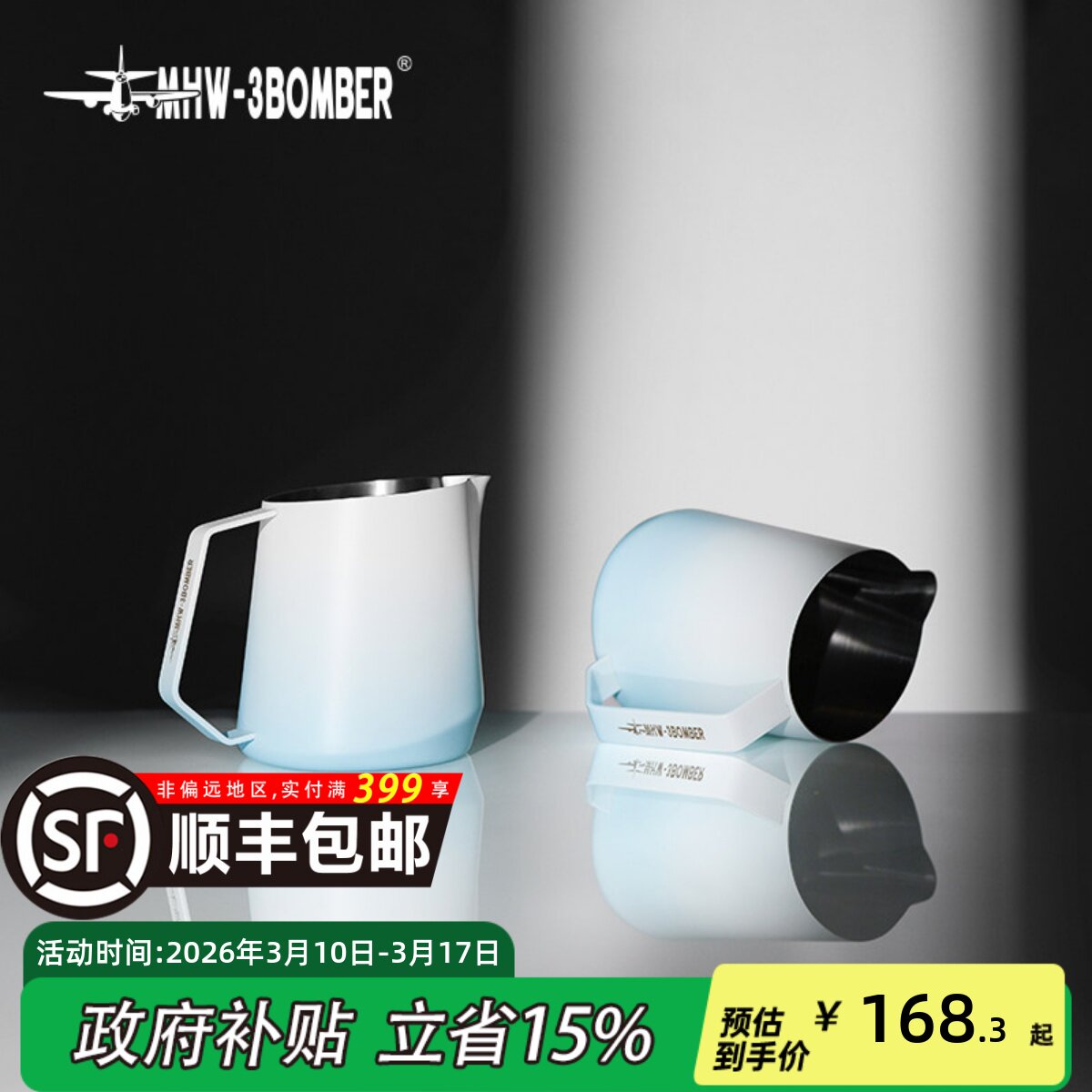 MHW-3BOMBER轰炸机GT拉花缸 意式咖啡拉花杯 U型缸嘴专业打奶泡杯