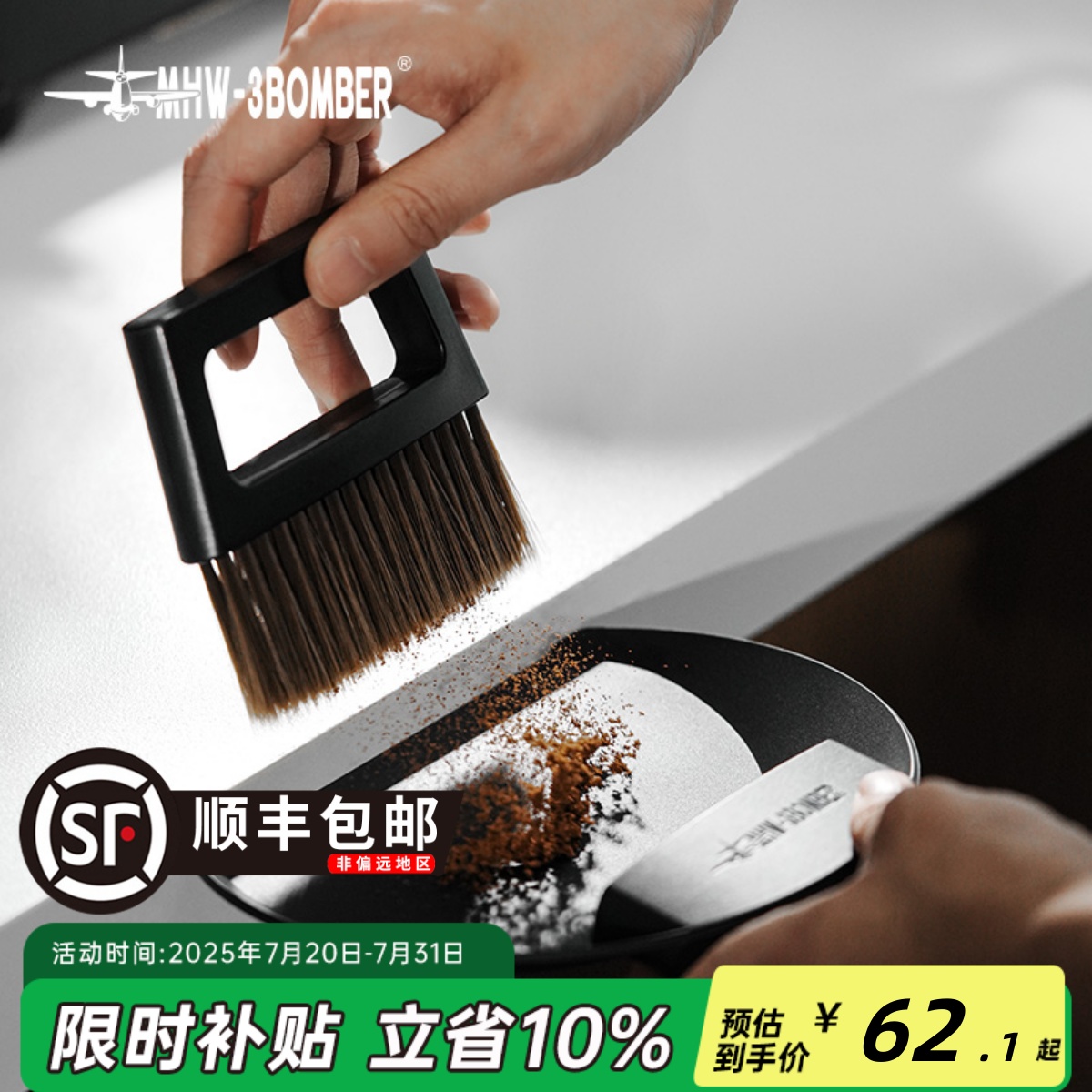 MHW-3BOMBER轰炸机吧台毛刷清洁工具 咖啡粉清洁刷子套装磁吸收纳