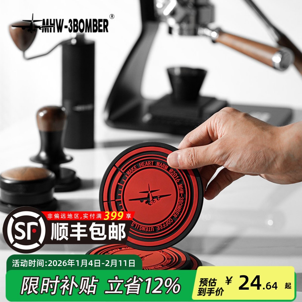 MHW-3BOMBER轰炸机 摩卡壶硅胶隔热垫 防烫 咖啡杯垫 粉锤收纳垫,餐饮具,配套器具,淘宝优惠券,粉丝福利购,淘宝优惠卷