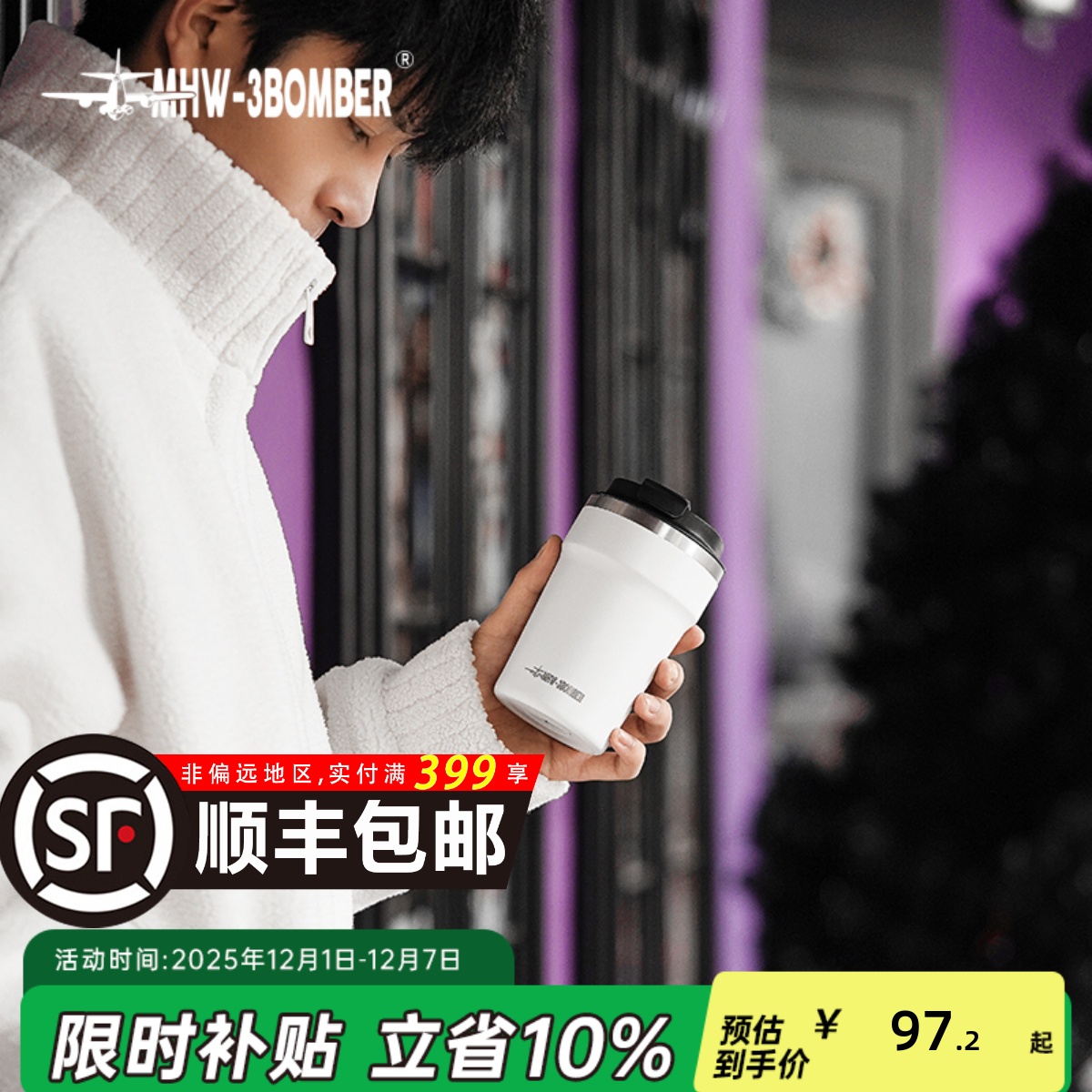 轰炸机COOKI保温杯双层锁温设计