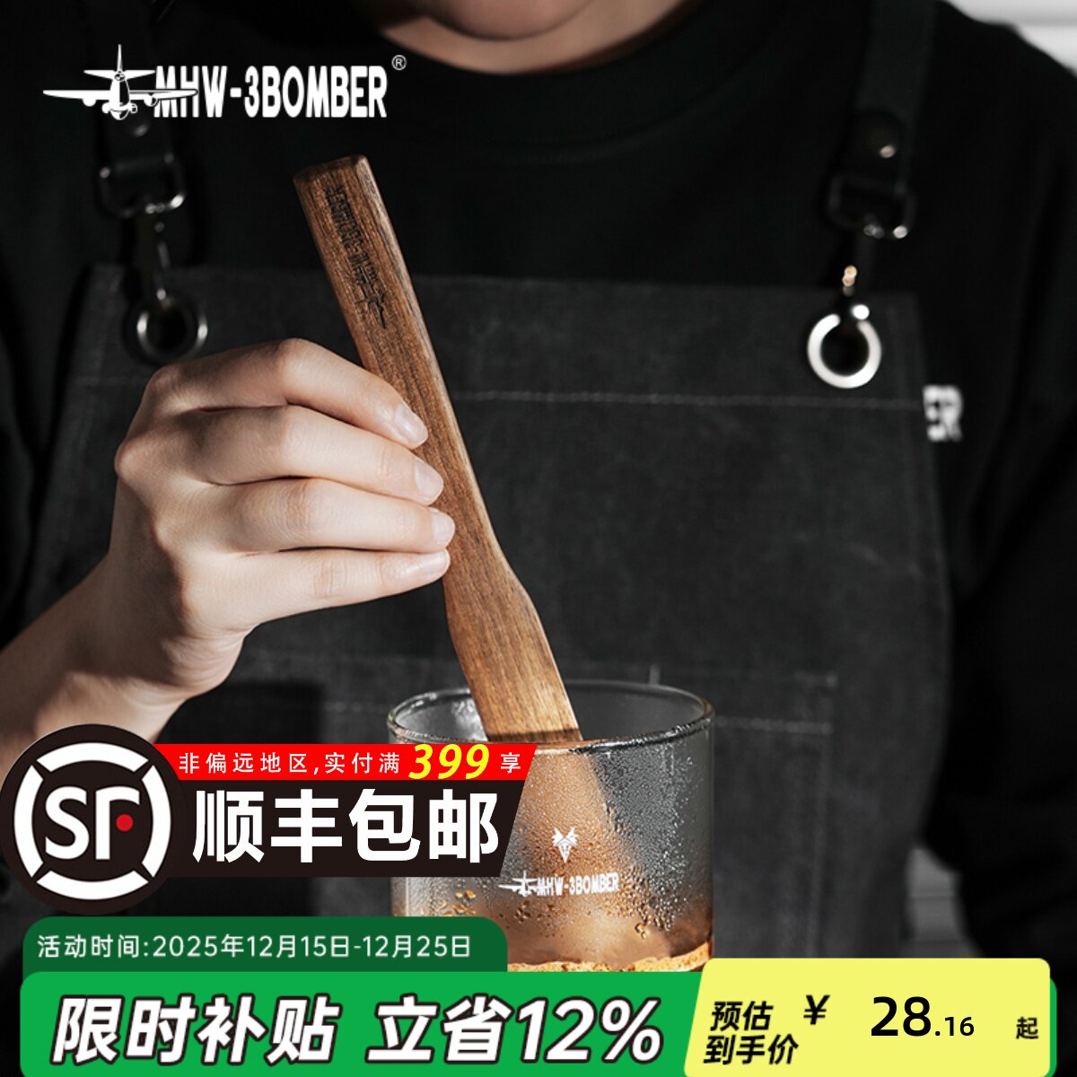 轰炸机虹吸壶搅拌棒精选实木材质