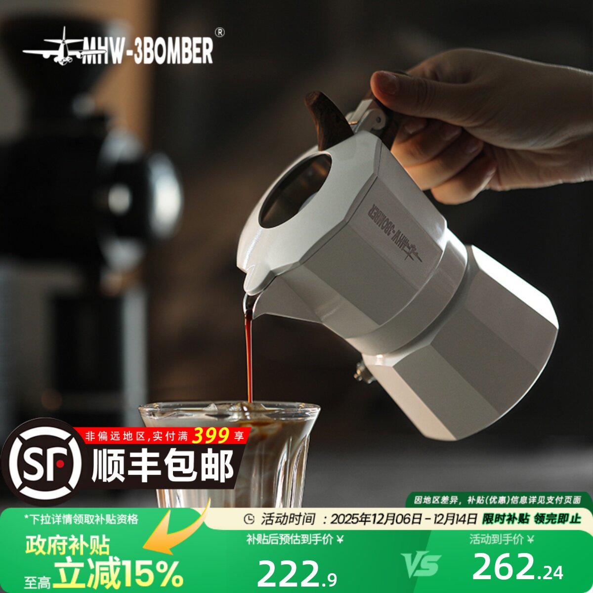 轰炸机双阀摩卡壶食品级接触材质