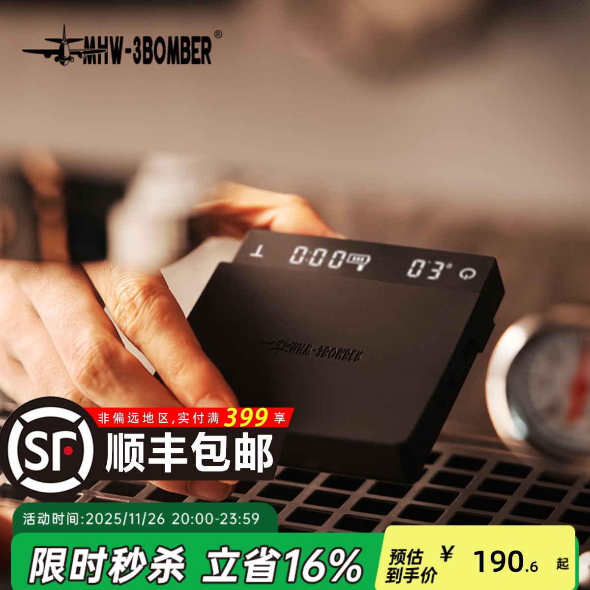 轰炸机小魔方3.0micro咖啡电子秤