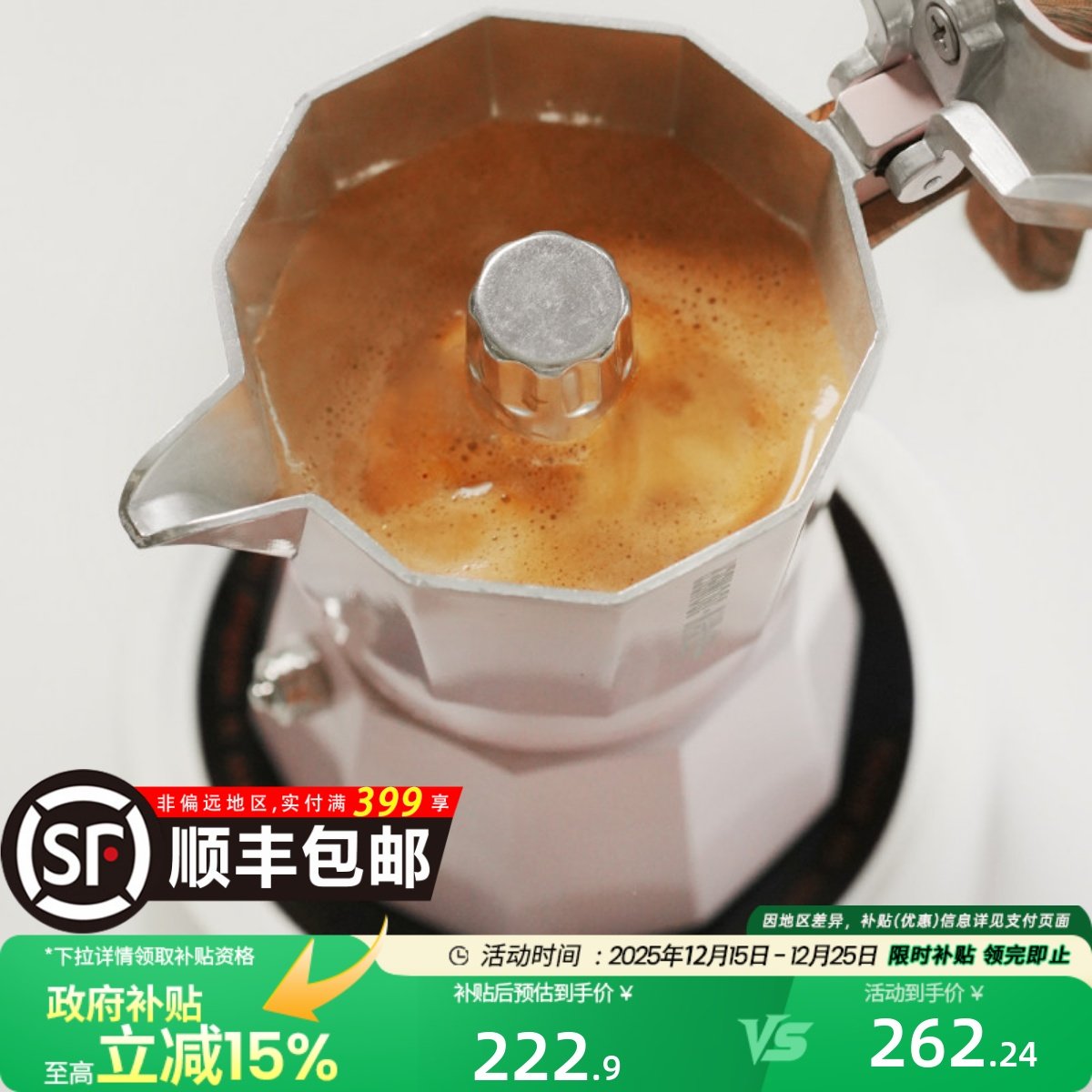 轰炸机双阀摩卡壶户外咖啡壶