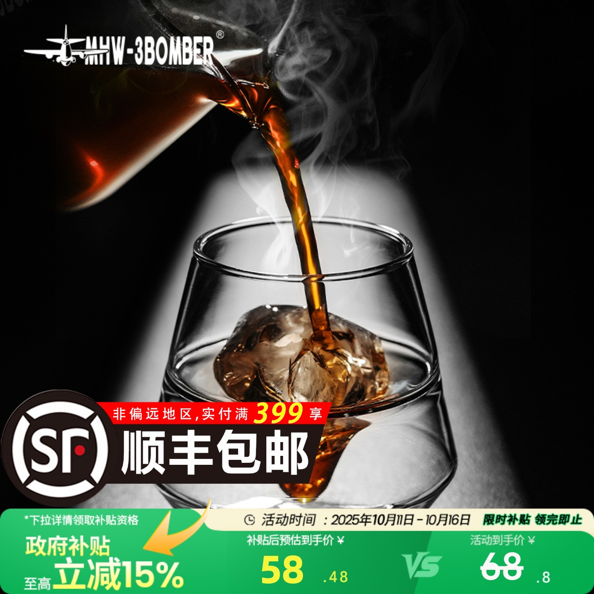 MHW-3BOMBER轰炸机DW双层玻璃咖啡杯 手冲品鉴闻香杯 意式浓缩杯