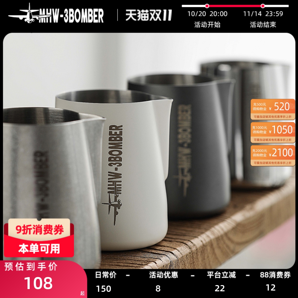 轰炸机拉花缸经典版3.0尖嘴圆嘴