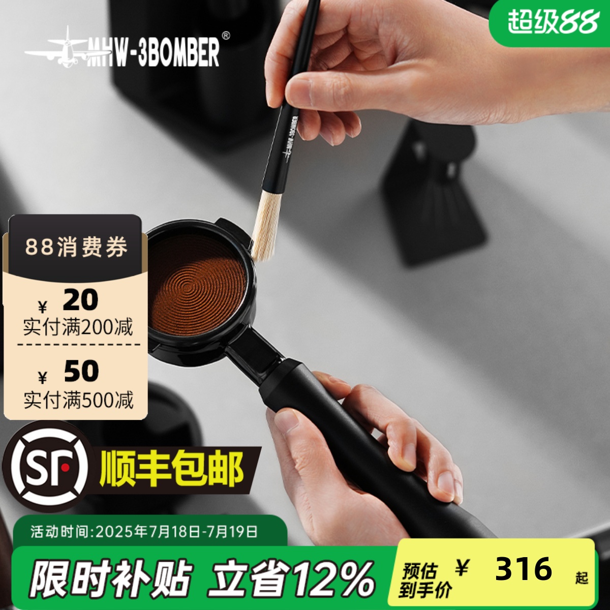 轰炸机黑曜系列咖啡无底手柄