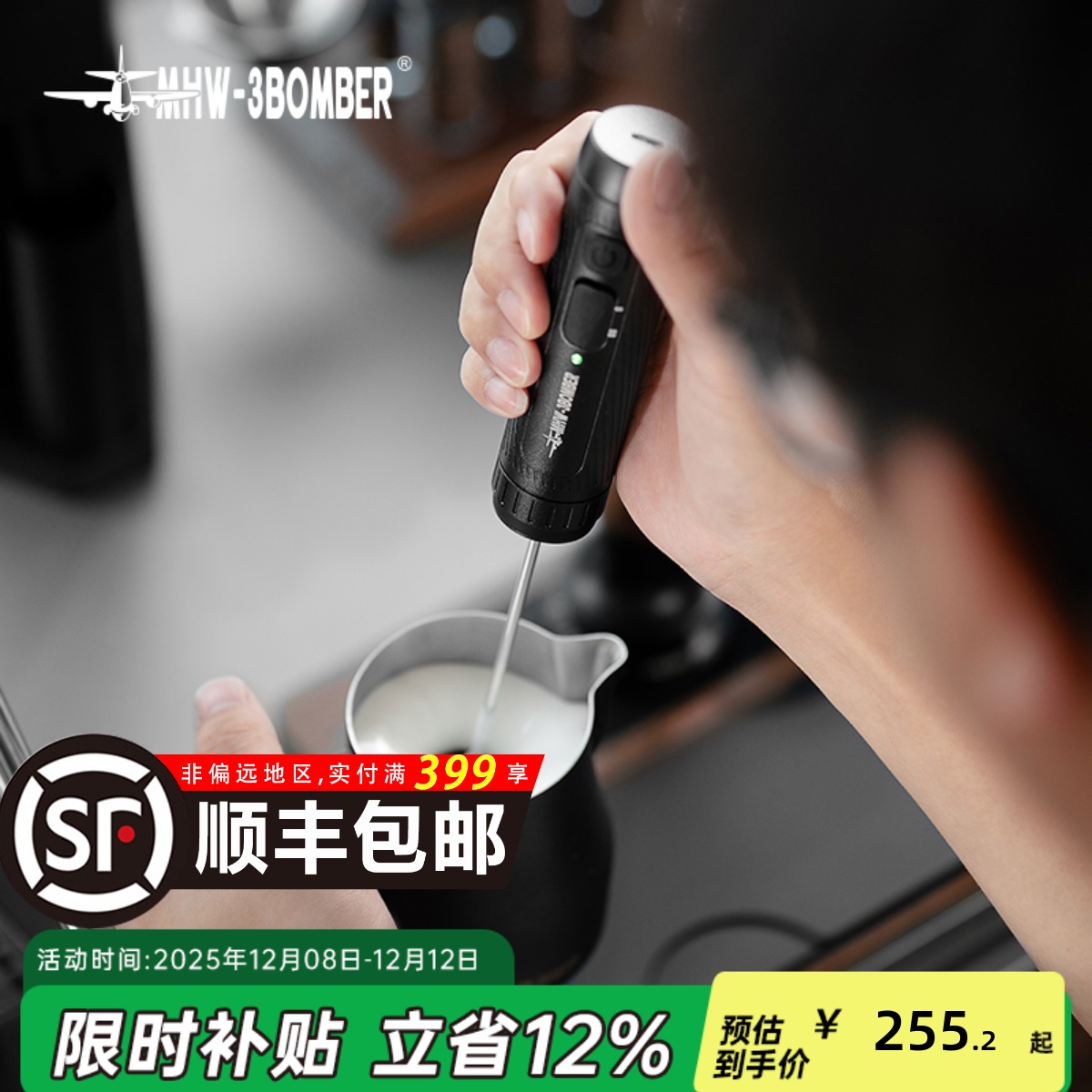 轰炸机魔术师手持电动打奶泡器