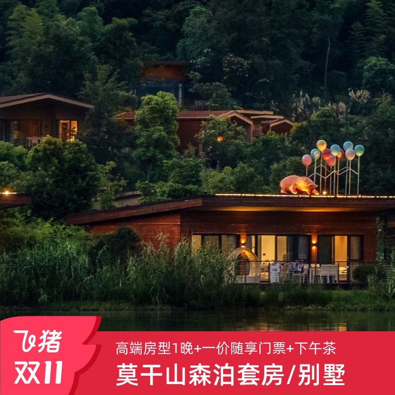 【高端住宿】网红/童趣/设计感/大派对，多类型高端房型，一站式度假体验 【精选美食】美味早餐+自助下午茶，助力元气一天 【丰富玩乐】恒温室内水乐园+幻想岛+竹海飞梭+骑乐无穷+户外项目5项 【官方直营】有效期至26年6月12日，未预约100%可退，支持花呗