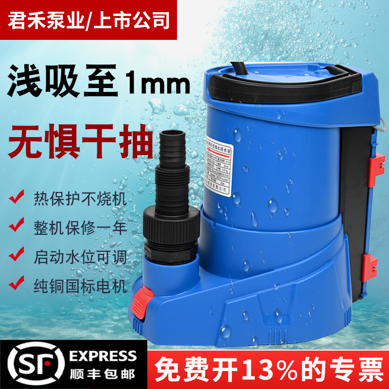 君禾全自动低水位抽水泵电梯井雨集水井地下室贴地积水排吸潜水泵