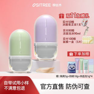 柳丝木变色隔离霜素颜妆前打底提亮肤色补水遮瑕三合一