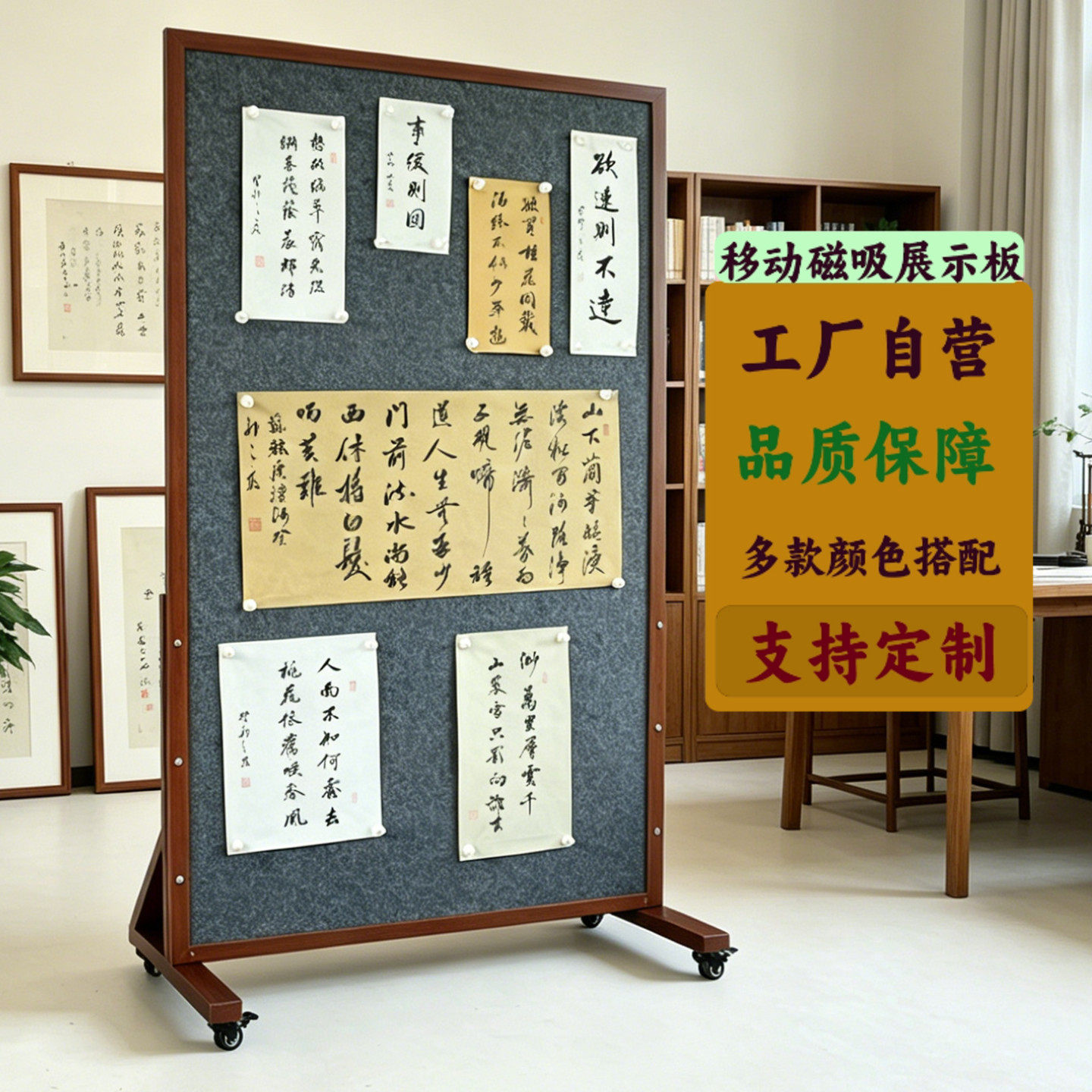 落地可移动磁性书法毛毡墙贴国画素描美术毛笔字画室教学画板展览作品展示板磁吸铁白板画架公告宣传栏展板