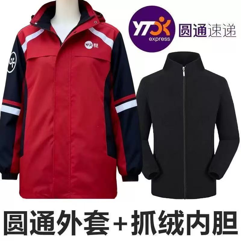 2026新款圆通工作服春秋冲锋衣快递外套官方正装冬季圆通速递棉服