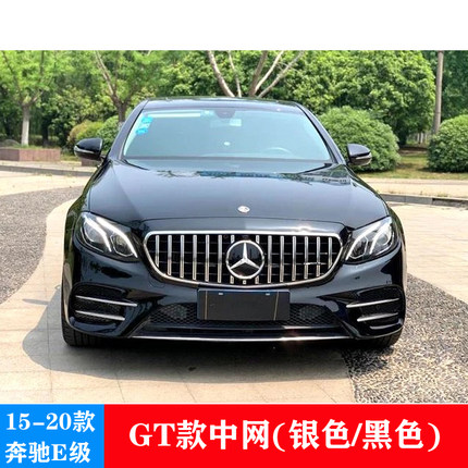 16-20奔驰E级AMG中网竖条中网coupe轿跑E300L E260改装E63 GT中网