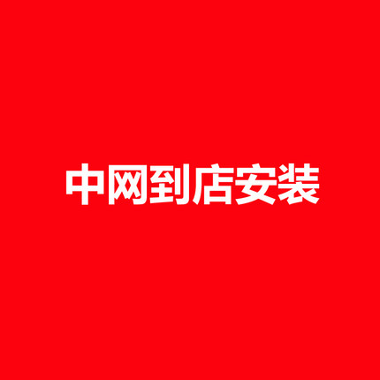 前唇饰条运费到店安装专拍