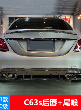 适用奔驰C级改装AMG后唇W205后包围C200L巴博斯后杠C180L尾翼尾喉