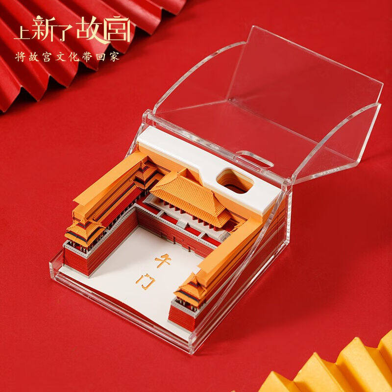 山海文渊故宫3D立体手撕便签上新了文创礼品礼物午门使用感如何?