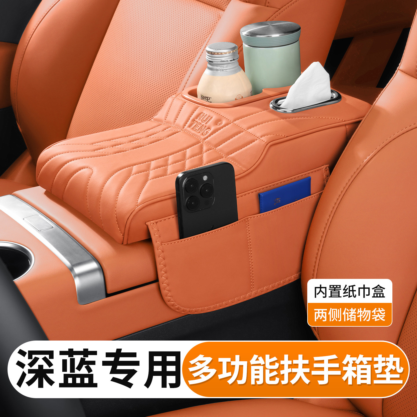 深蓝S07扶手箱增高垫S05 L07 S09 SL03座椅收纳汽车水杯架纸巾盒