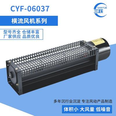 新款CYF-06037横流风机耐高温长条形散热横流风扇烤箱风机