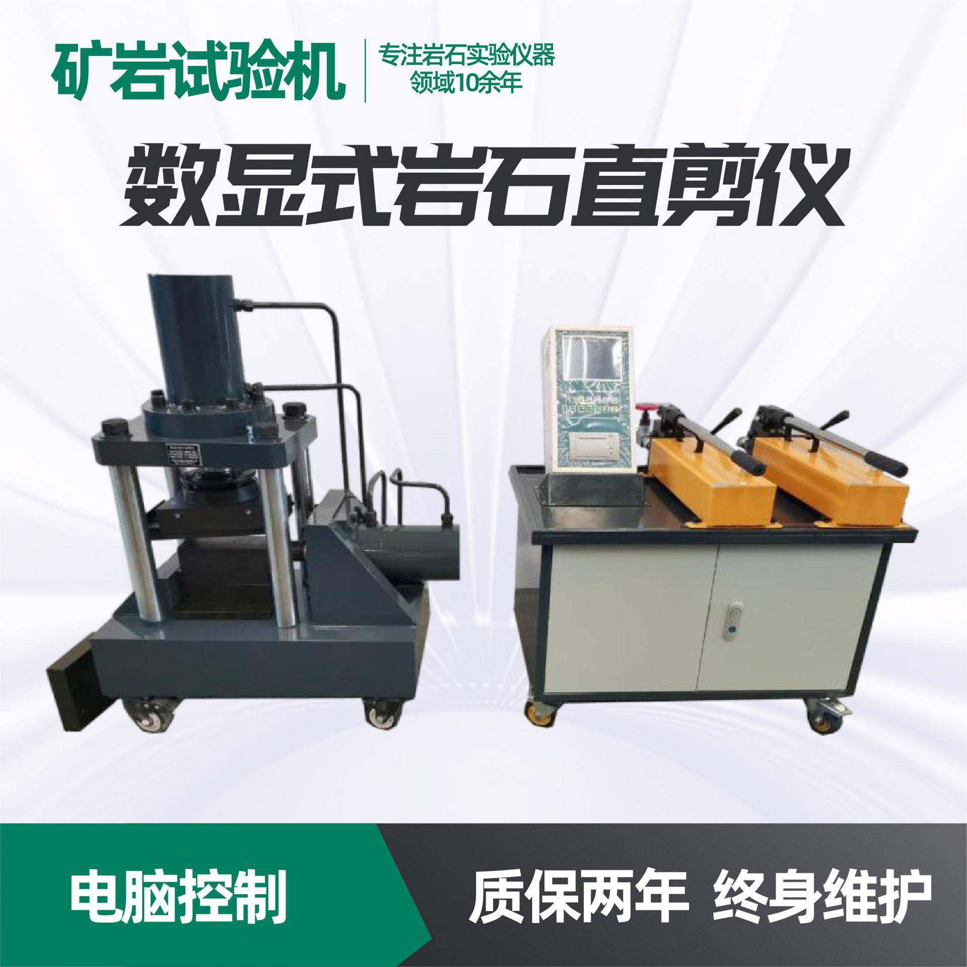 供应YZ-30B型数显式岩石直剪仪轻便直剪仪便携式岩石直剪仪