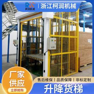 吨单双缸电动液压升降提升机1吨2T5t固定导轨式 液压升降货梯平台