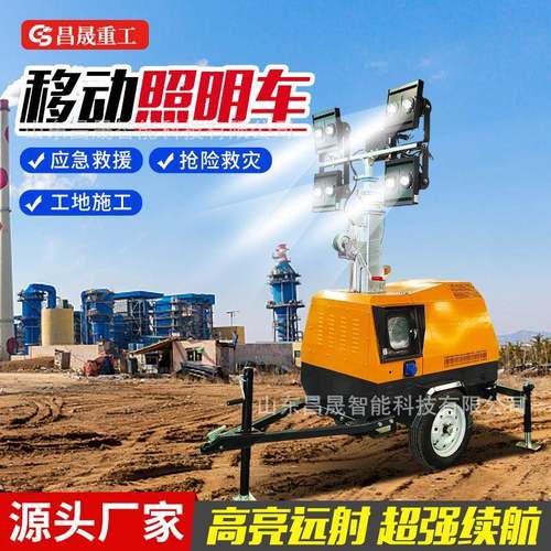 移动升降照明车工程户外升降柴油照明灯车救援工地应急照明灯塔