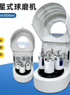 立式球磨机小199型实验室球仪土研磨磨250ml/5壤00m机l行星式球磨
