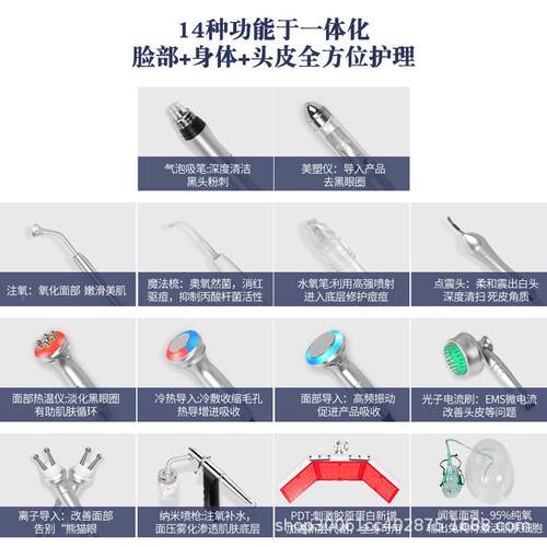 水氧精灵综合灯仪大小院气泡瑞佳姿注仪器大排祛痘清洁皮肤管美氧
